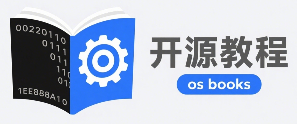 开源教程